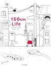 150cm Life / 圖文高木直子.