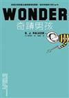 奇蹟男孩 / R.J.帕拉秋著 ; 吳宜潔譯 = Wonder / R.J.Palacio.