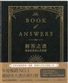 解答之書 : 專屬於你的人生答案 / 卡羅‧波特 = The book of answers / Carol Bolt.
